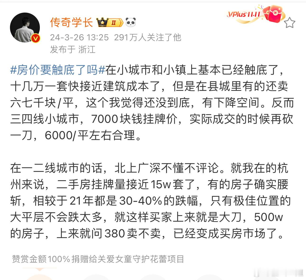 房价接近建筑成本也不是触底，而是失去流动性，最可怕的是信心，看不到希望的房市，不