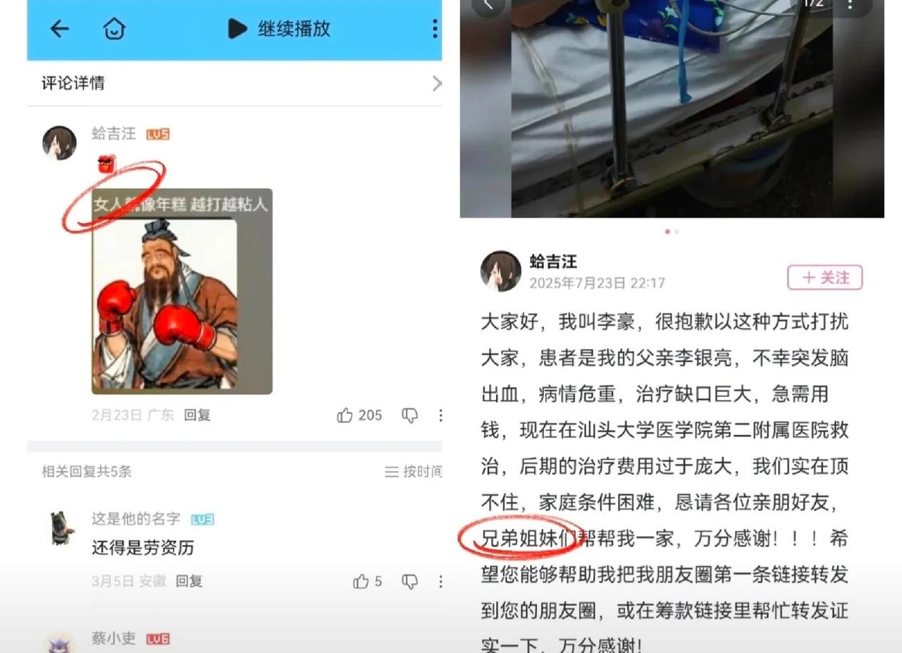 小割割还有两副面孔 ​​​