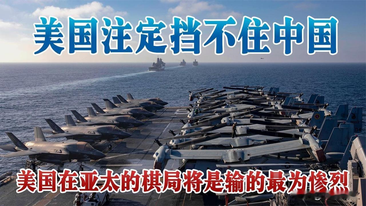 美智库惊呼"中国大棋"！5大关键布局，美国终于看懂了？
 
美国顶尖智库大西洋理