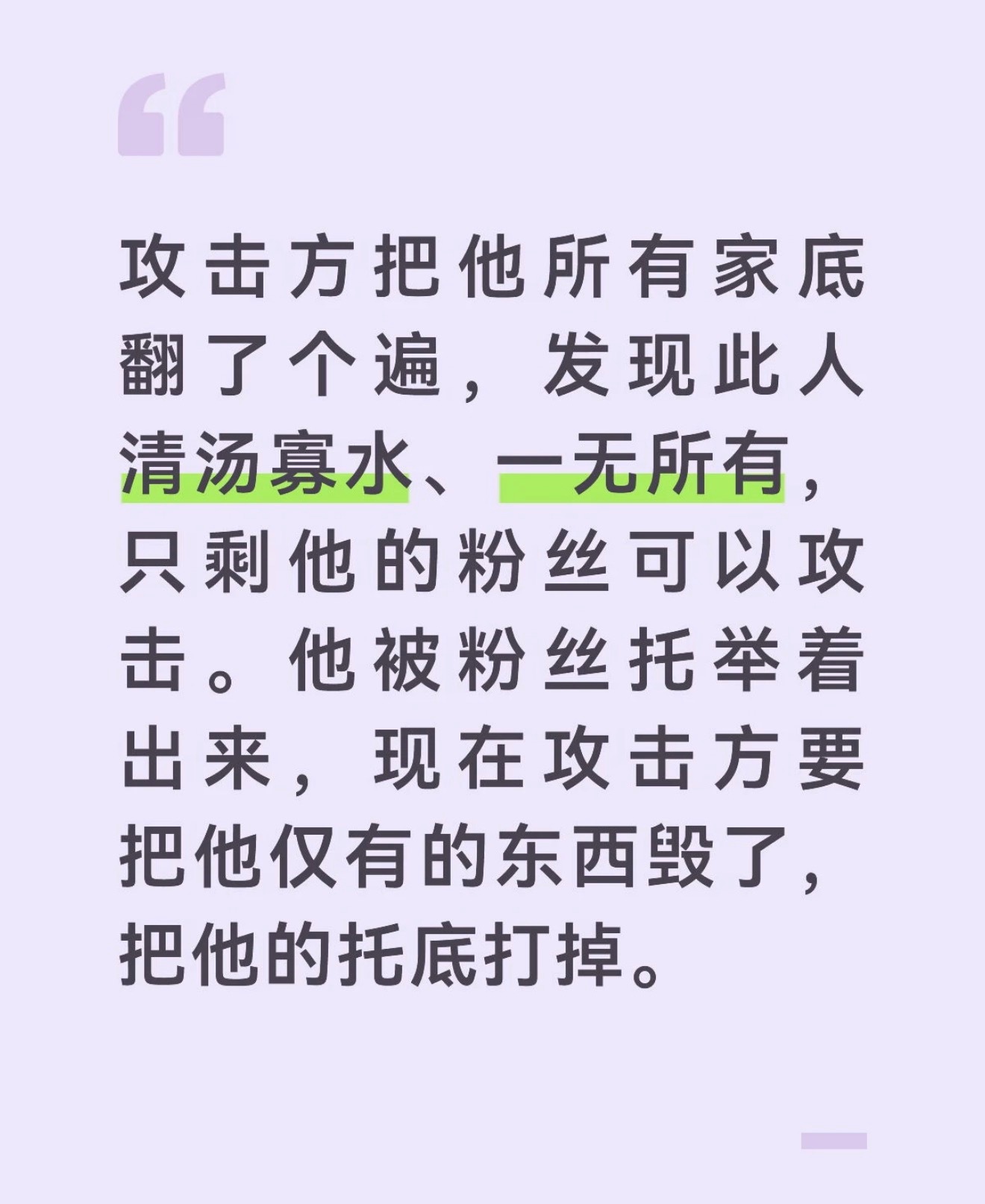 又来了各位是什么构成？我是20块来的刘宇宁粉丝构成 | 刘宇宁 真实的表达是勇气