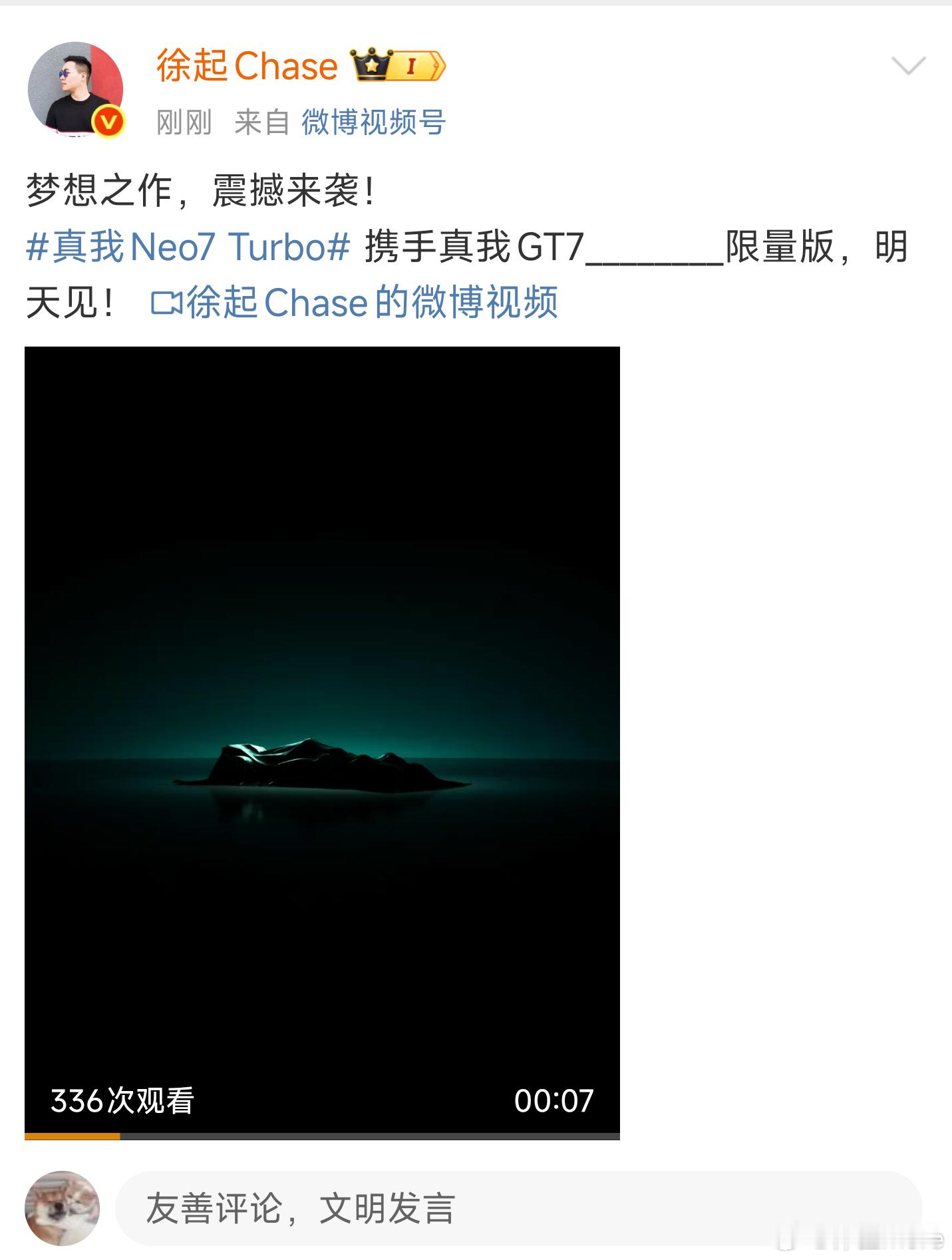 看来国内市场也有真我GT7梦想版(真我GT7·阿斯顿马丁F1限量版)，与阿斯顿马