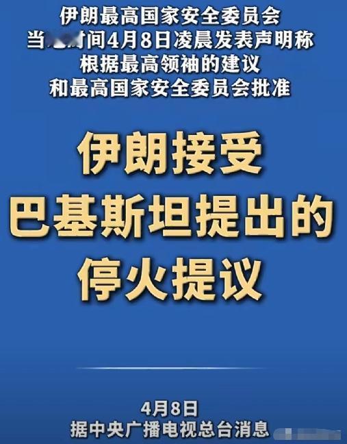 全额赔偿！伊朗外长宣布，允许船只在未来两周内安全通过霍尔木兹海峡。
 
伊朗最高