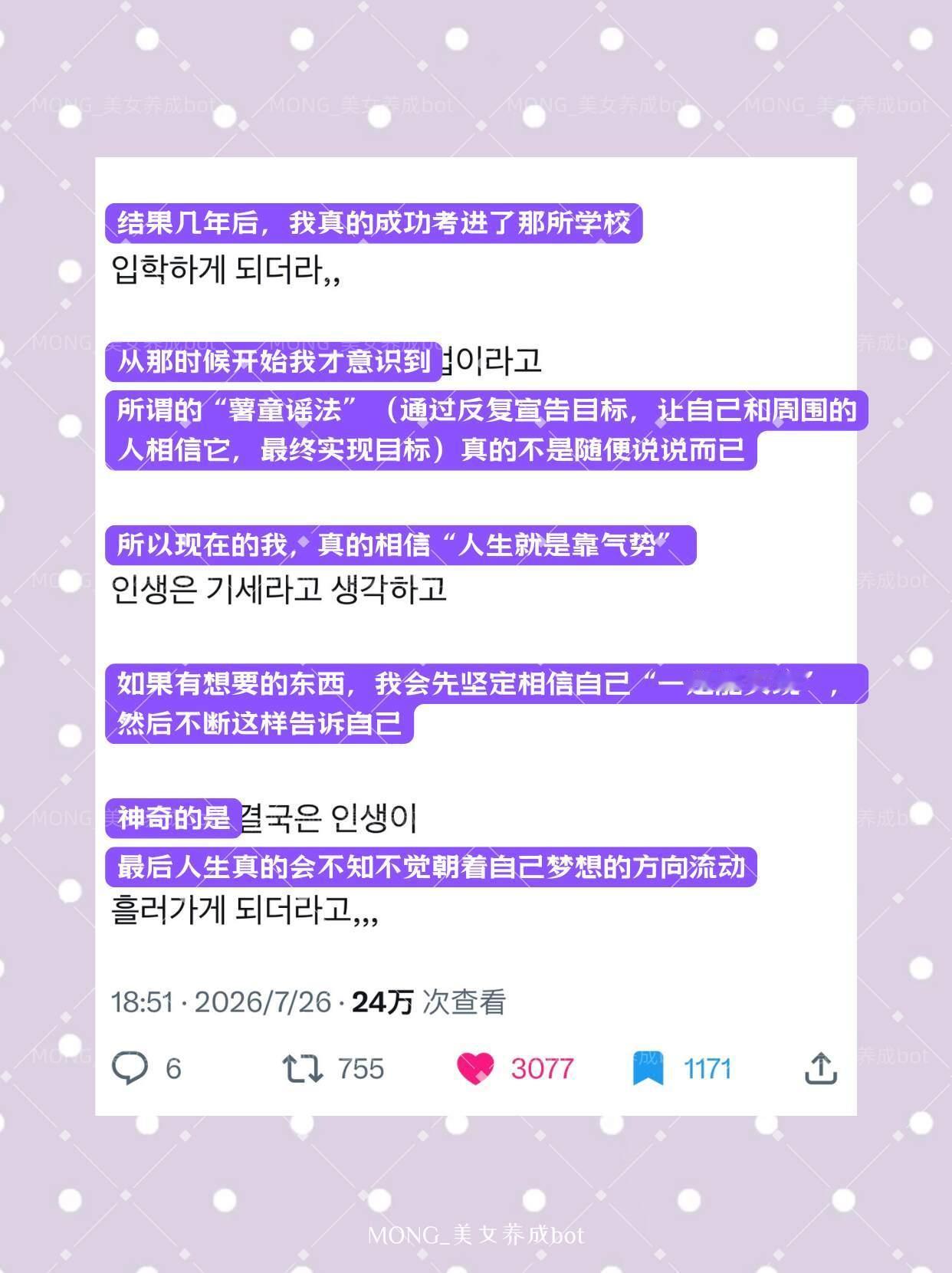 韩网热议|“人生靠气势”这句话真没错 