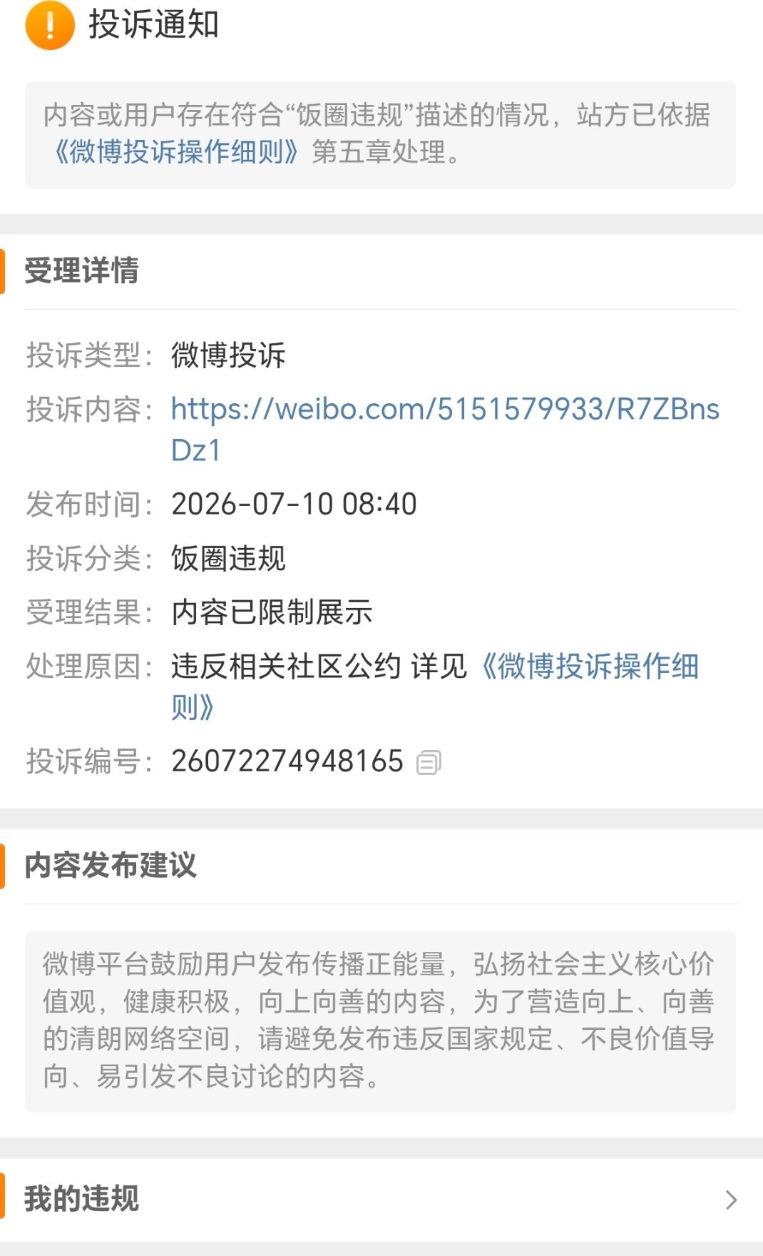 mzn有沈敬冰？ 
