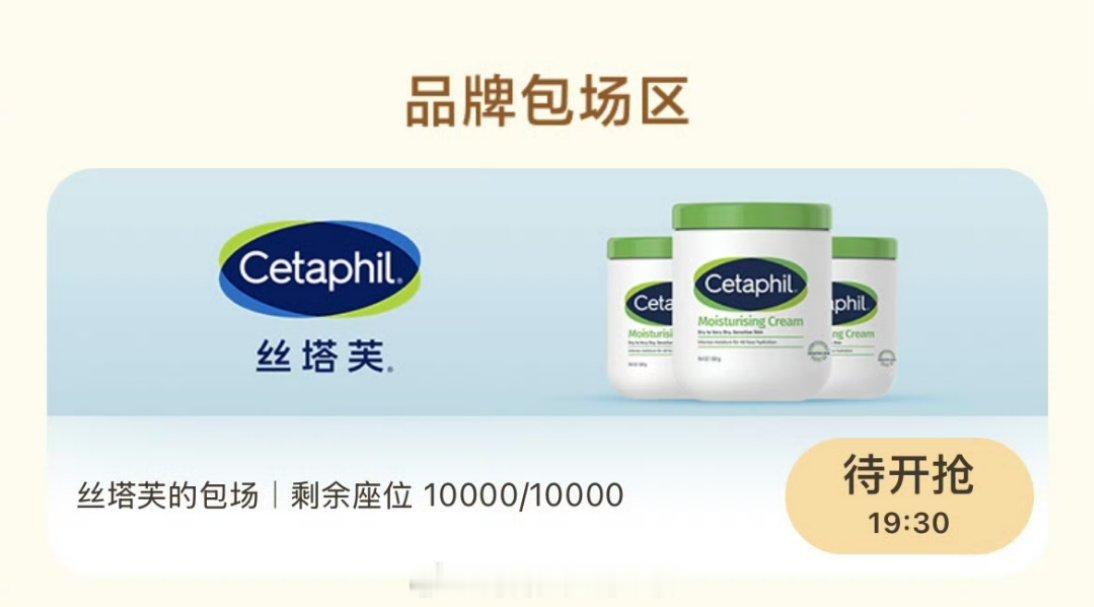 丝塔芙为杨幂的生万物搞了一万云包场丝塔芙妈妈名副其实，代言太重要了，播剧的时候就