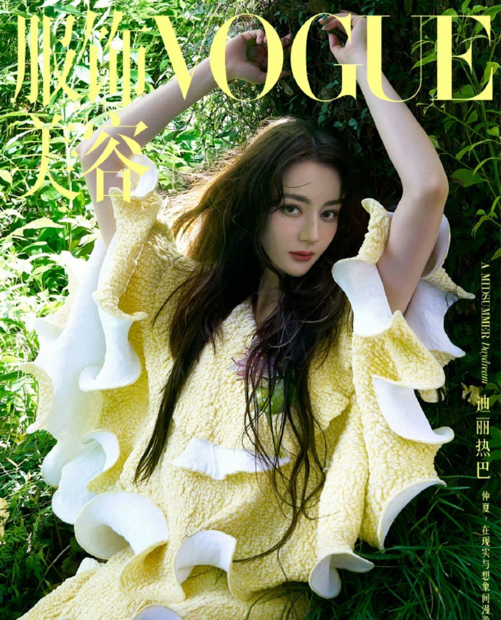 迪丽热巴仲夏夜之梦VOGUE大片好看诶 