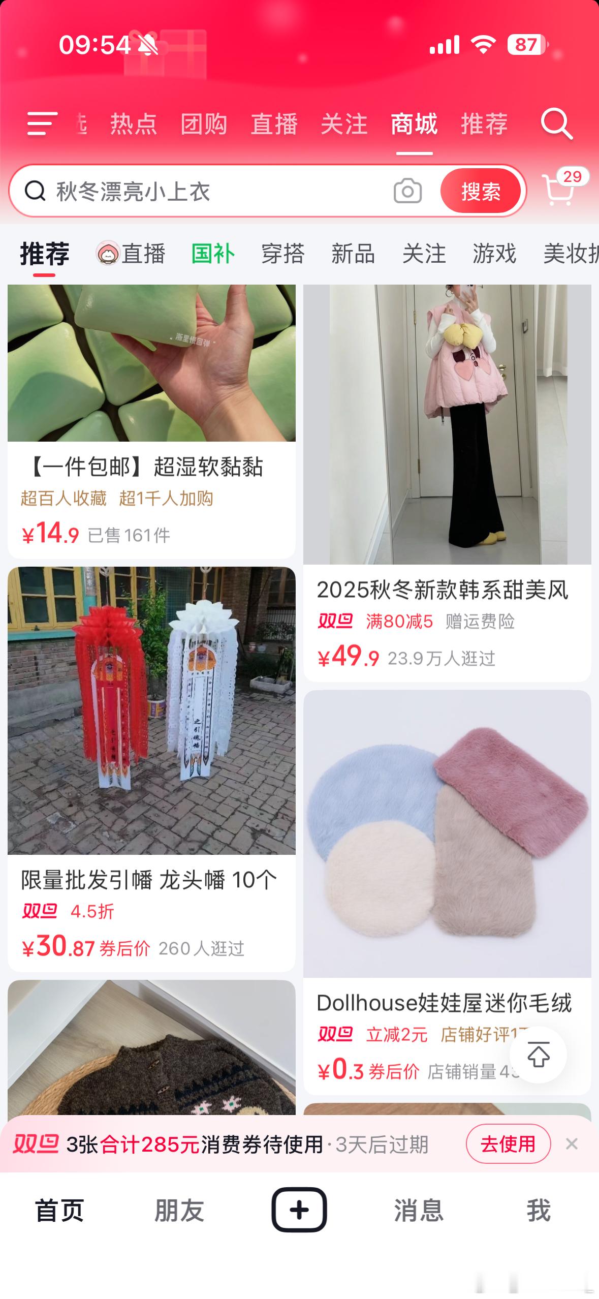 dy你一大早的懂什么叫晦气么… 