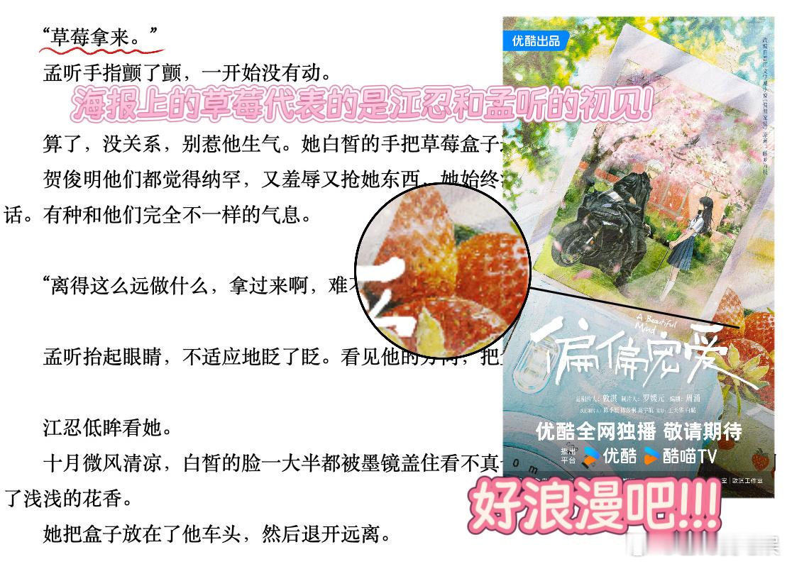 偏偏宠爱点燃我温暖你同制作团队偏偏宠爱制作团队的细腻拍摄手法一直广受好评，从场景