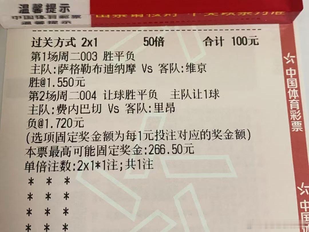 低赔搞一手 