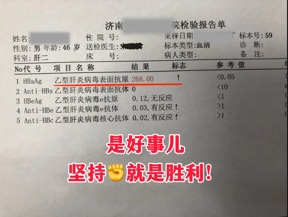 46岁的吴先生经过3年的抗病毒治疗，表面抗原下降到200多，进入乙肝转...