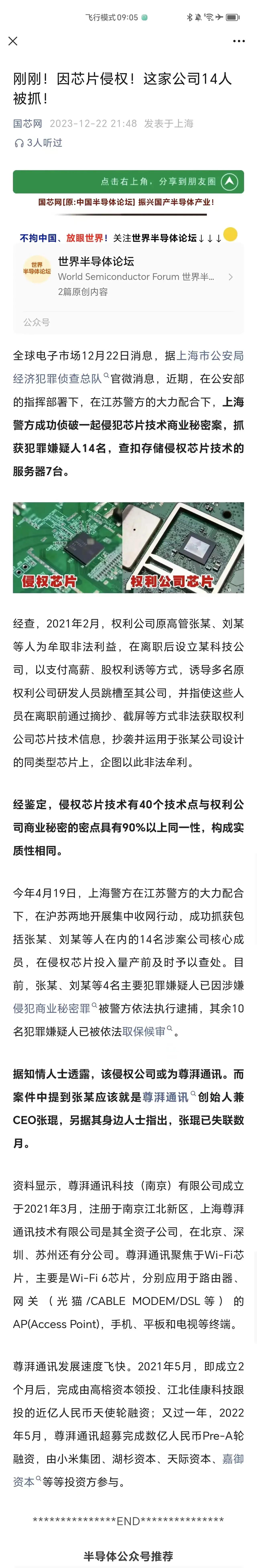 现在知道为毛有人说自己比华为的研发又快又省钱了吧，把华为的技术复制粘贴一下能有多