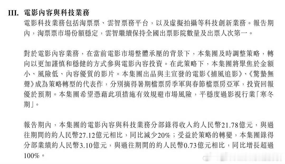 大麦娱乐公告：惊蛰无声tz回报优于预期 