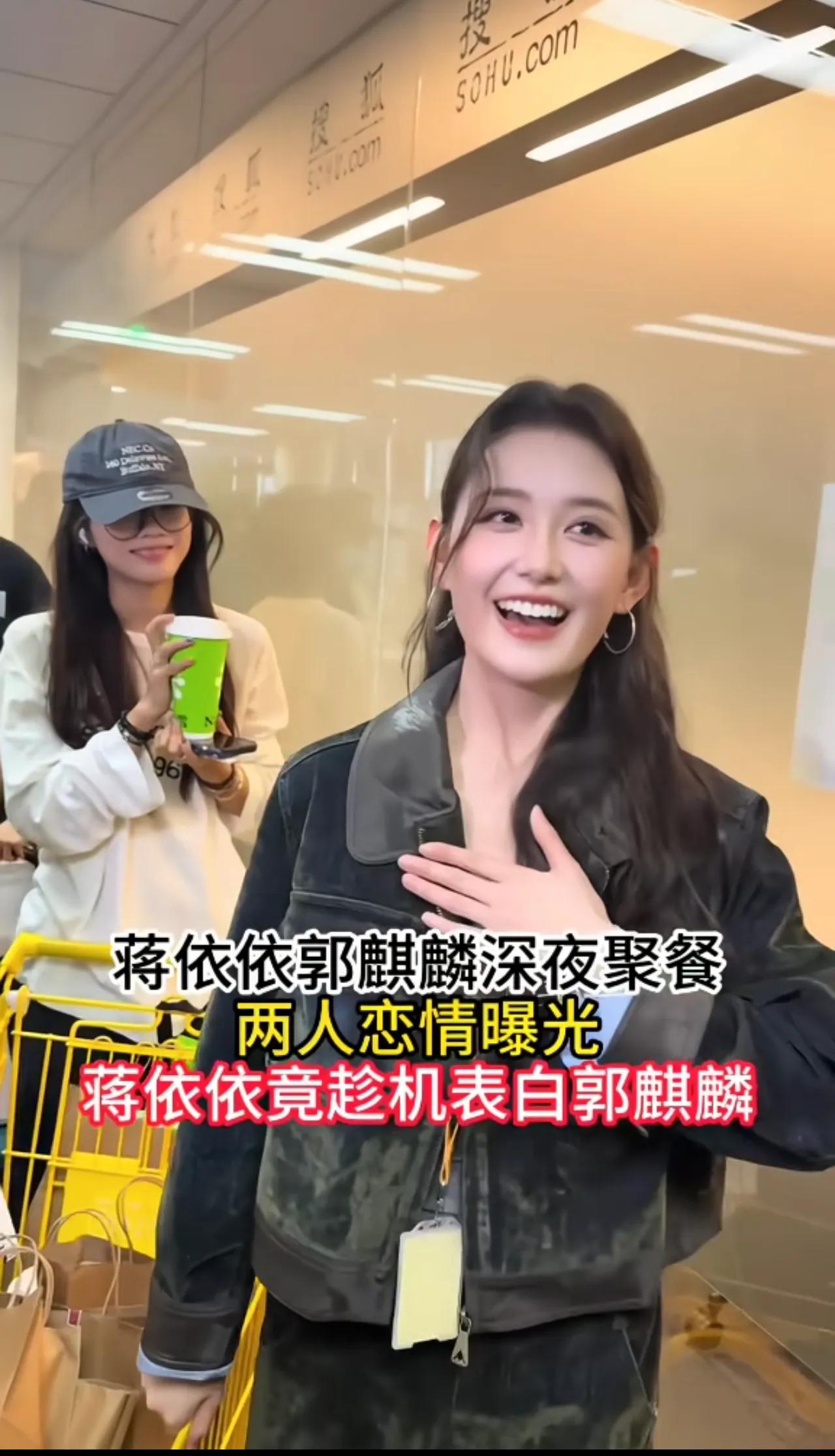 蒋依依的面相，符不符合大众心中的郭麒麟的择偶标准呢？
作为公众人物，没有隐私可言
