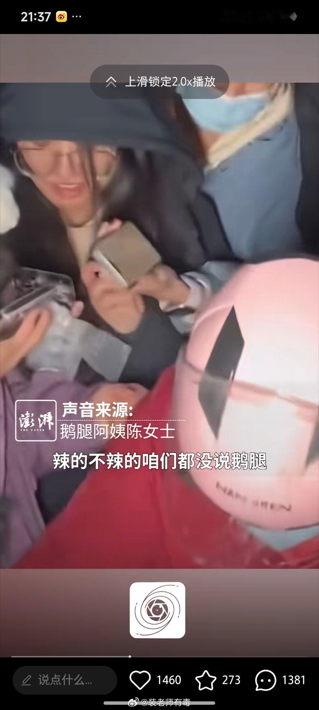 看澎湃新闻的采访，鹅腿阿姨果然开始推卸责任了。鹅腿阿姨说：辣的，不辣的，咱都没说