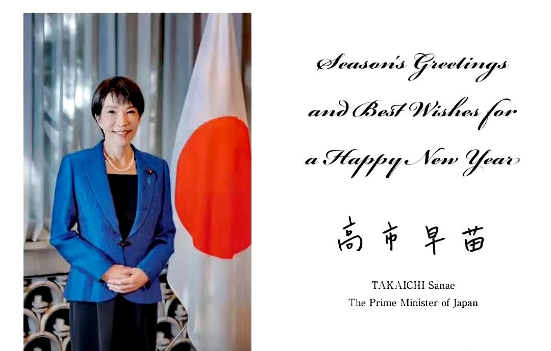 高市早苗说她向国际政要寄送的贺卡。 ​​​