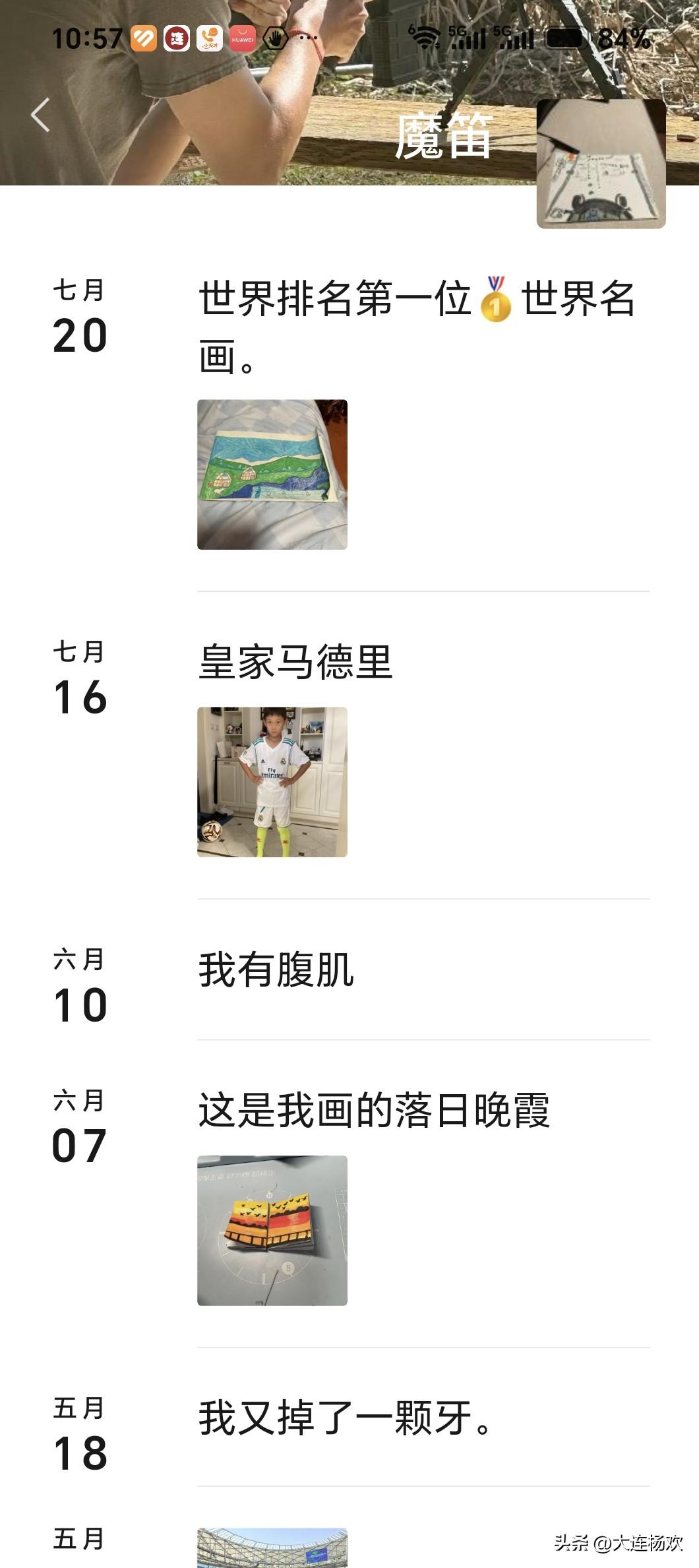 魔笛读完《C 罗传》，彻底成了 C 罗铁粉。今年夏天，爸爸给他添置两套战袍：曼联