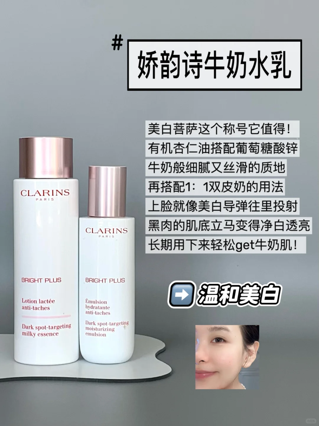 9人测评提亮水乳！别跟风盲买！