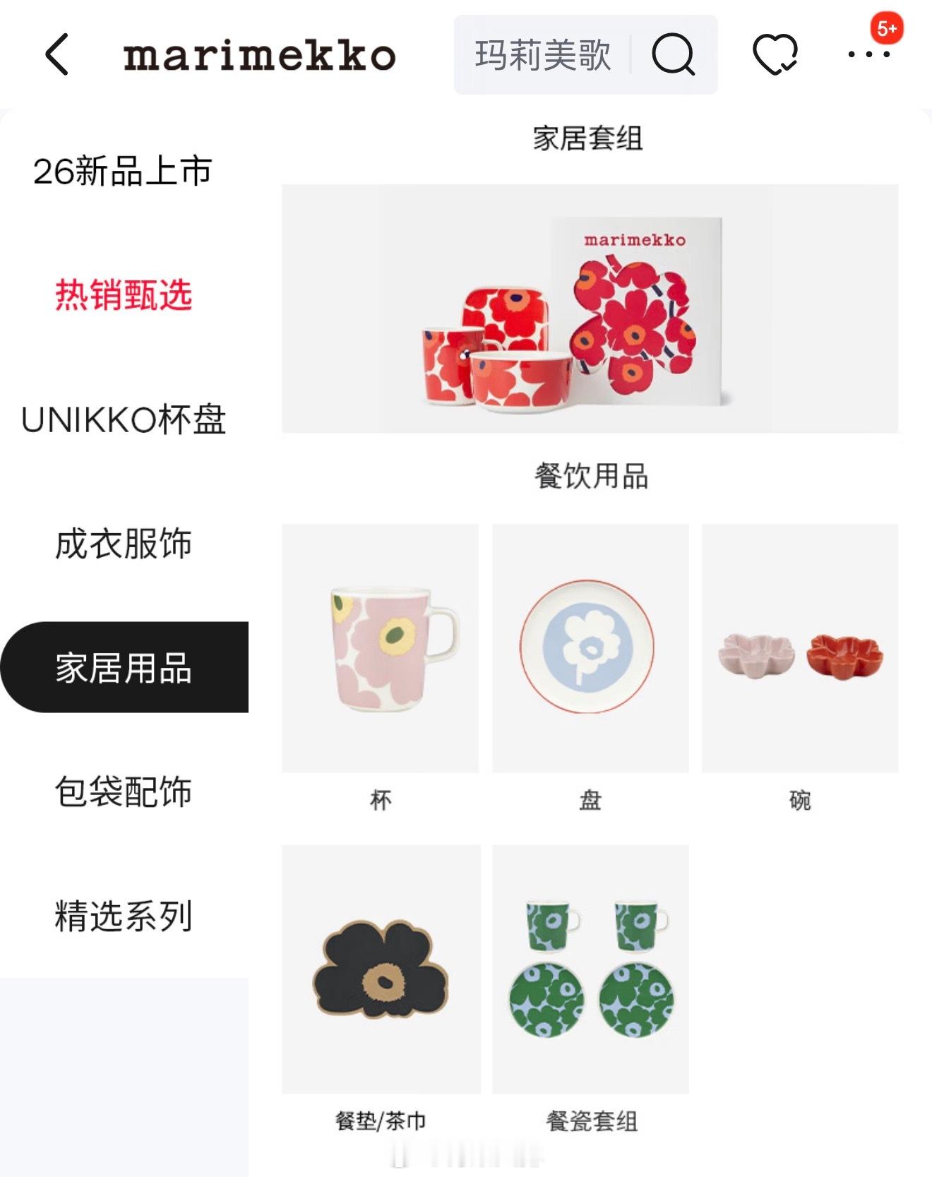 近期在用爱用的杯子，是Marimekko的Unikko游霓可印花马克杯，买过两个