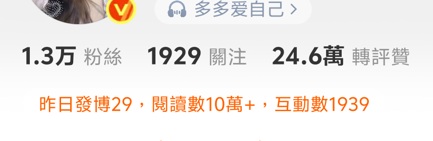 昨天胶囊100w+今天凌晨来个大bug破微博能不能修好了 ​​​