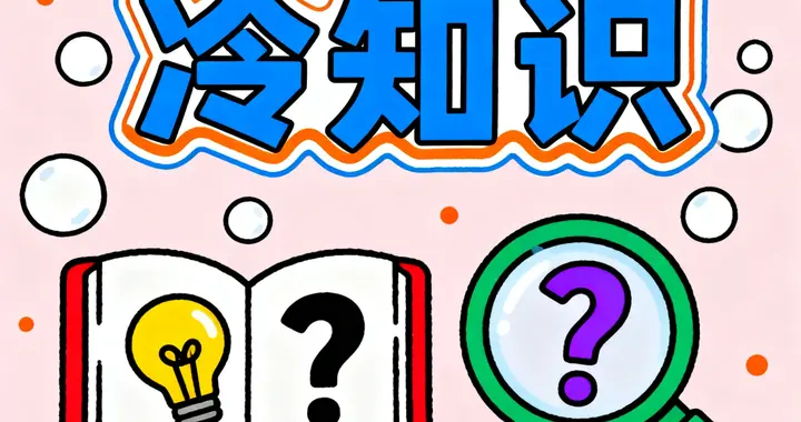 又冷又有趣——二维码的自愈能力：被挡 1/4 还能扫