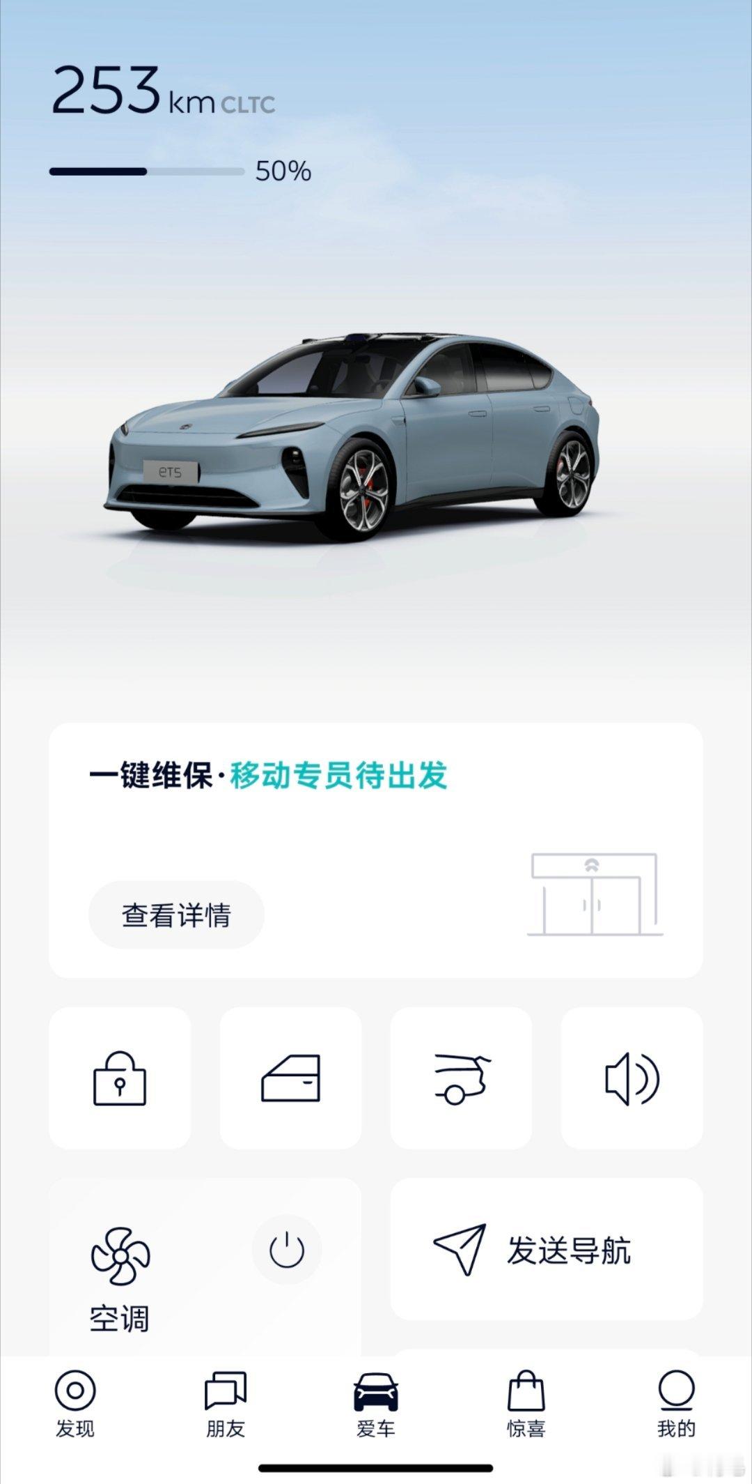 一大早睡到自然醒，刚想开车出门，发现蔚来ET5的胎好像又扎钉了。换个车出门吧，叫