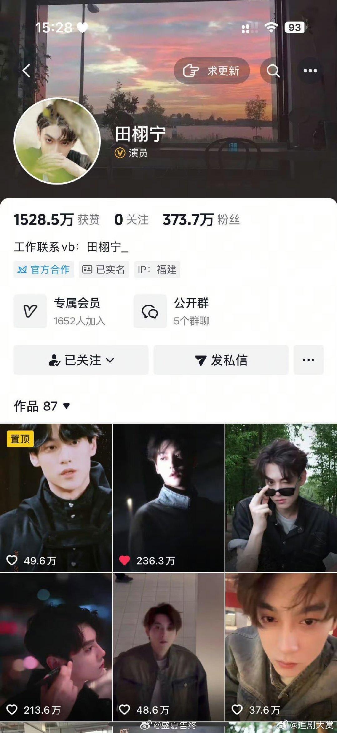 田栩宁删视频田栩宁删了3条视频 ​田栩宁删了3条视频，为啥尼 ​​​