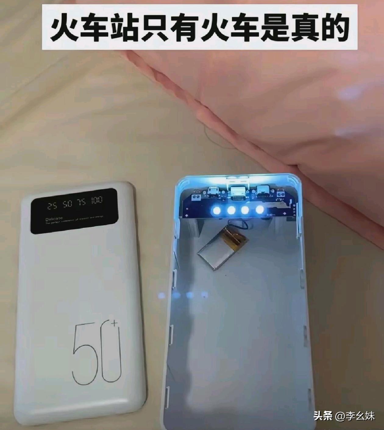 充电宝里没放石头的都算良心了