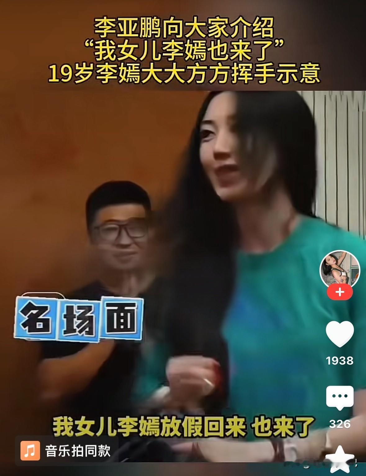 李嫣越来越漂亮了，身高170，身材么好，嘴也完全修复好了，自信满满，大美女一个。