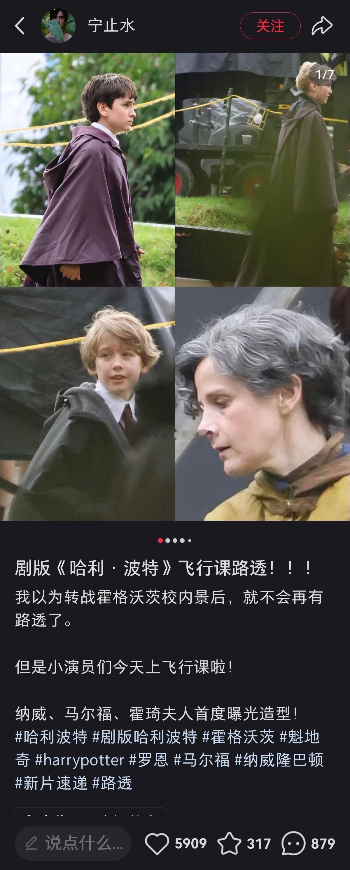 剧版《哈利·波特》飞行课路透~