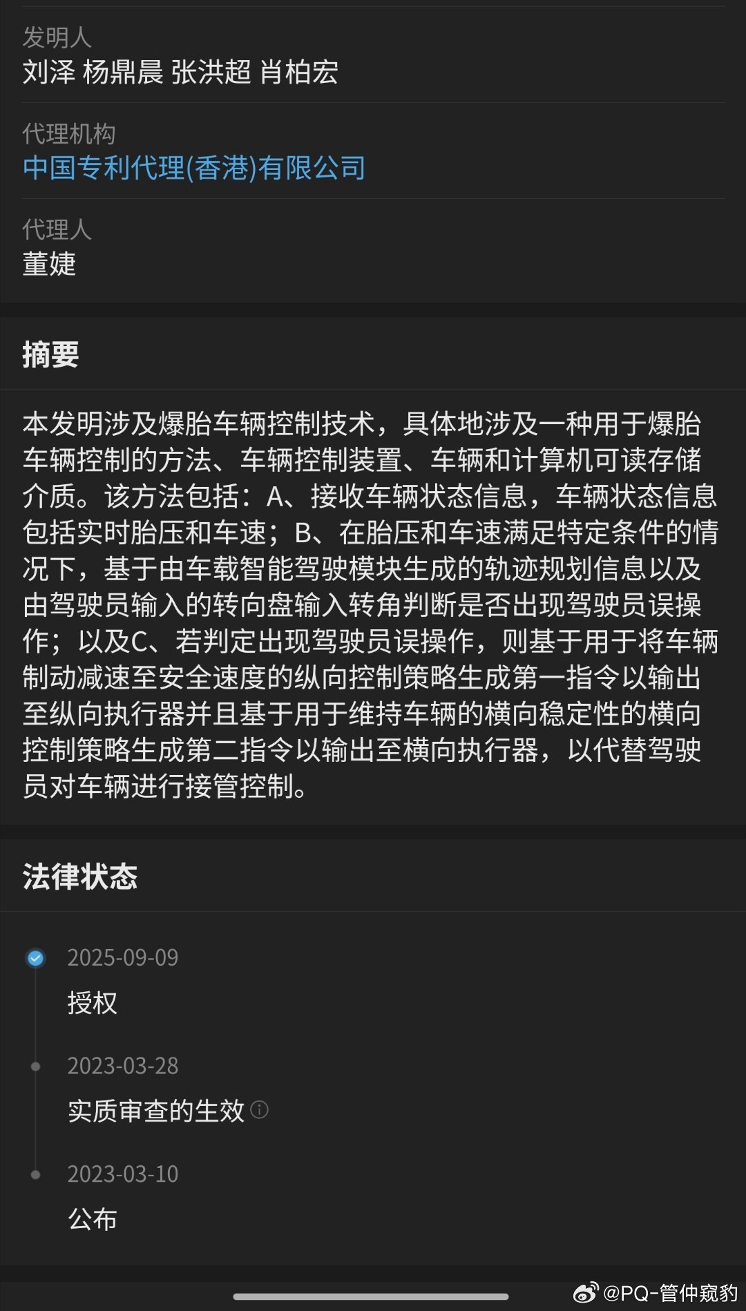 新能源品牌拥有应对爆胎场景的专利好像蔚来是第一家 ​​​