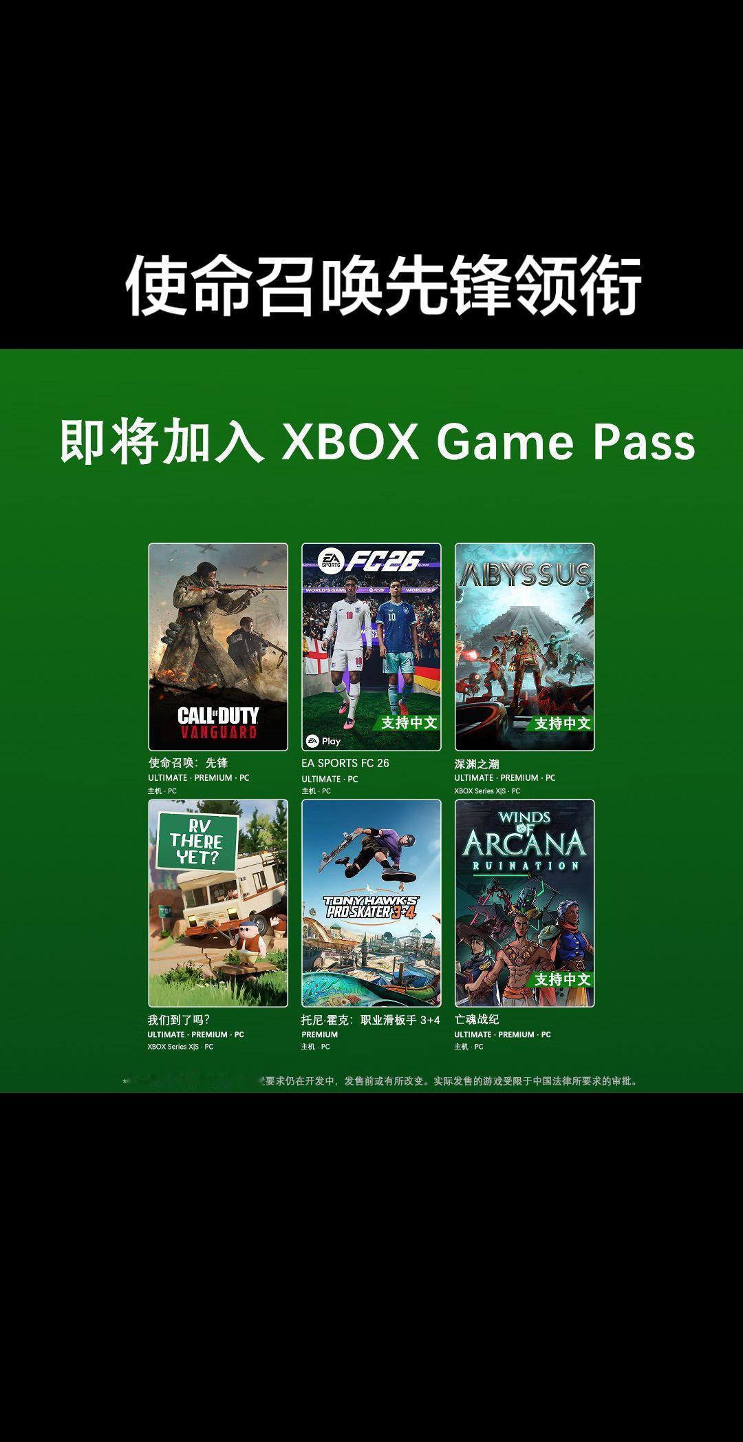 即将加入 XBOX Game Pass Ultimate · Premium
《