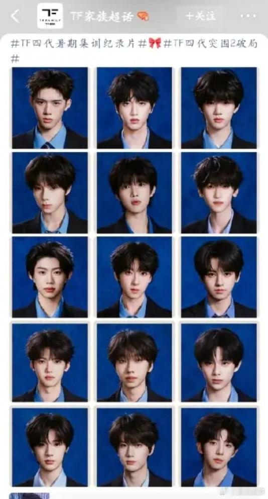 TF家族四代全新证件照TF家族新鲜四代证件照物料更新，全套西装制式拍摄凸显规整感