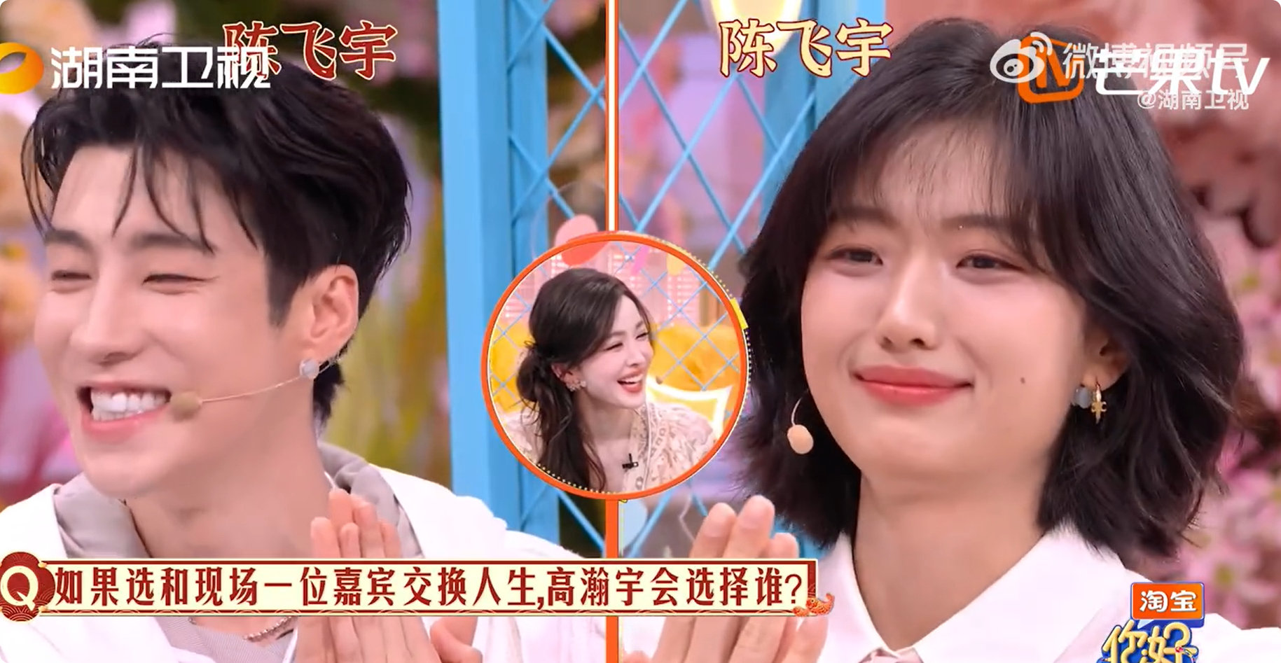 高瀚宇的胜利心酸又搞笑你好星期六默契问答变 “阿瑟夸夸群”，高瀚宇靠着答对陈飞宇