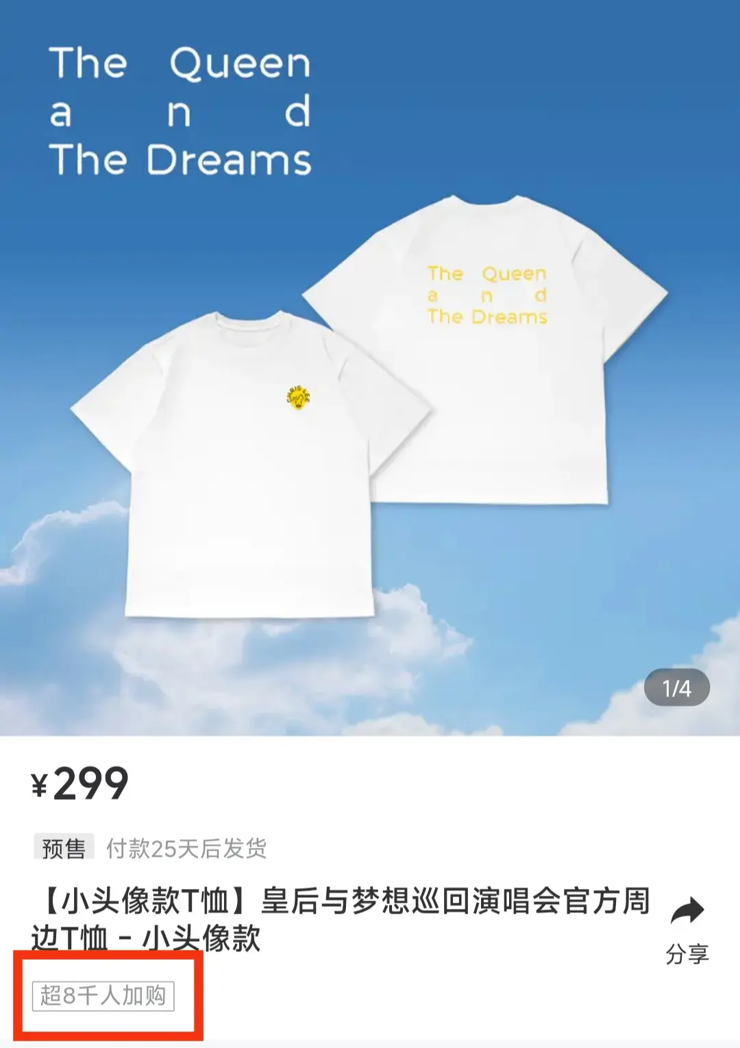 今晚19点半开启预售。图片按目前加购人数排序，打算抢哪个周边？🤔