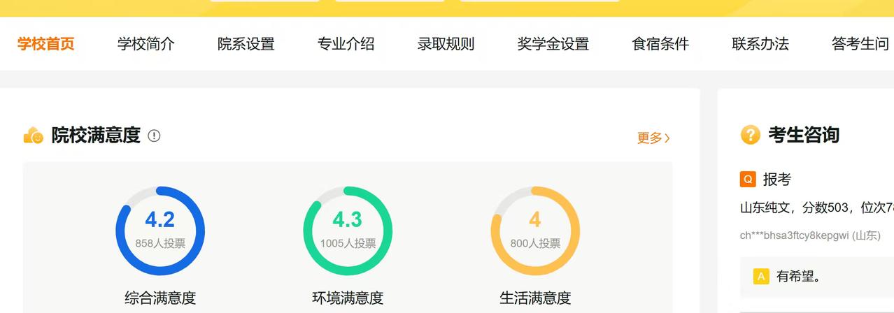阳光高考网简直就是个鸡肋，
我想查25年在某分数段录取的大学有哪些，没有。
相查