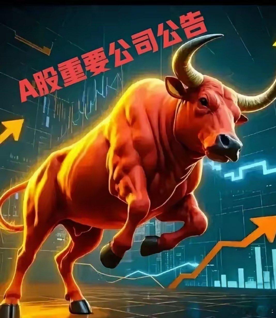 7月8日 A股市场重要公告利好公告1. 盛视科技： 预计上半年净利润1.05亿元