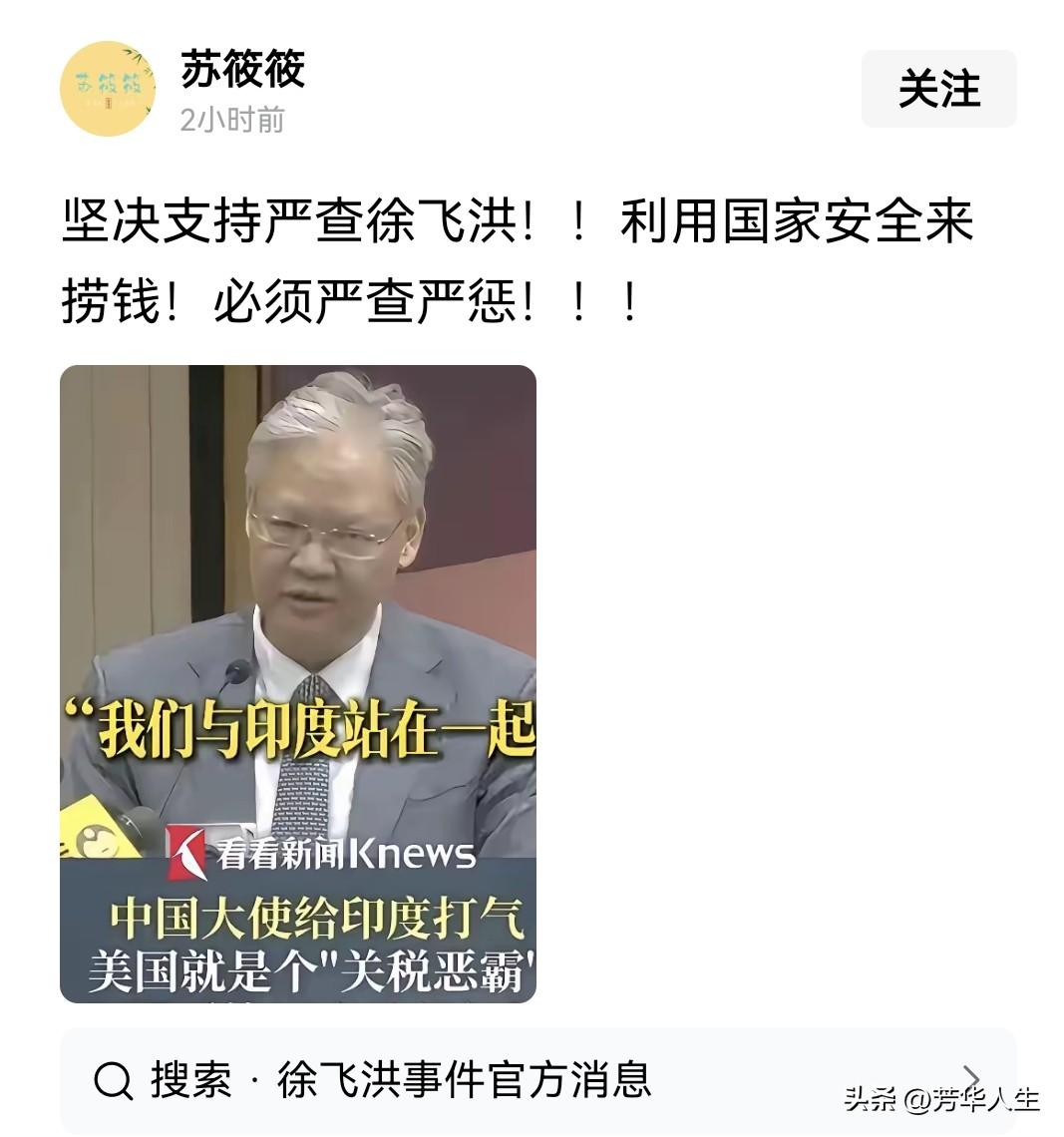 现在这样的内容很多，也持续很久了，不知道他能不能刷到，对于这事官方到现在也没有个