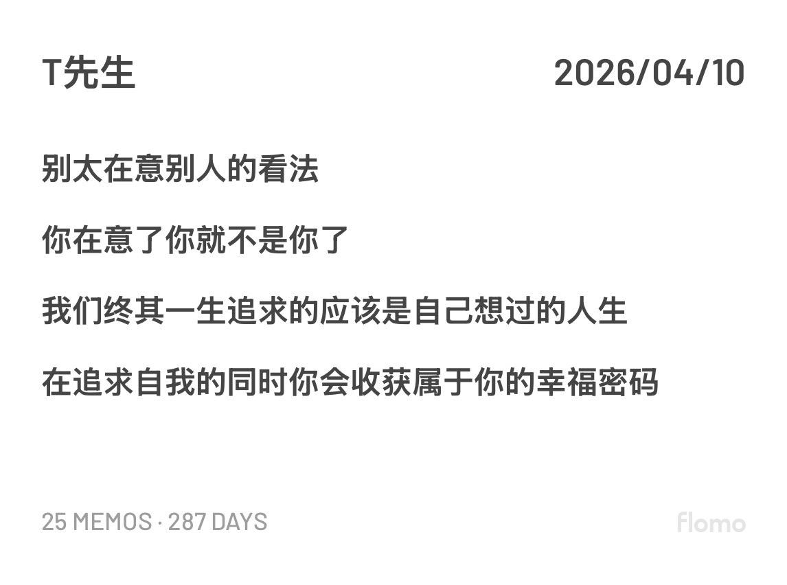 我的备忘录世界 写给自己的备忘录 成长之路 幸福是什么 今日随笔
