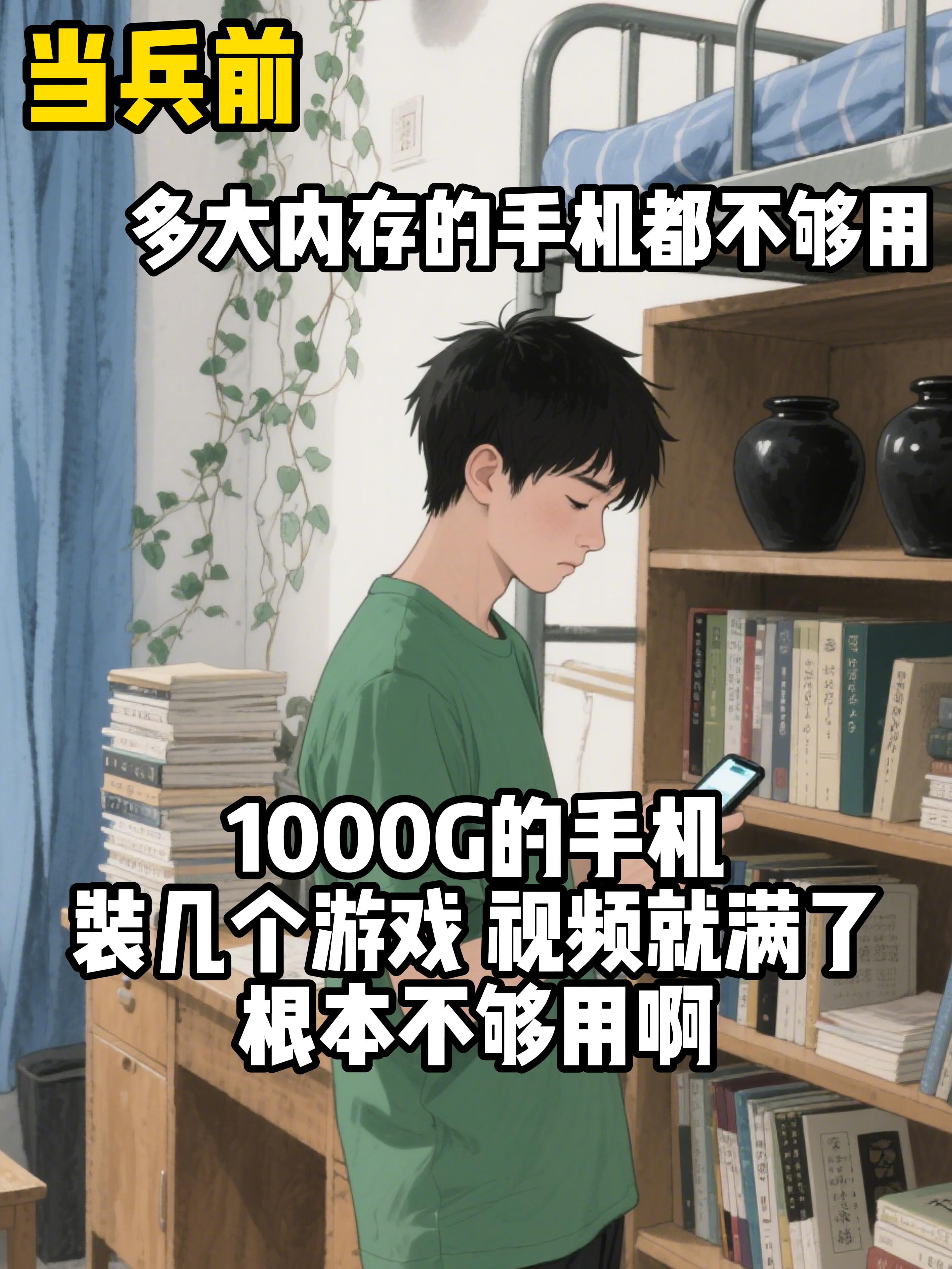 当兵后才知道的一些事。