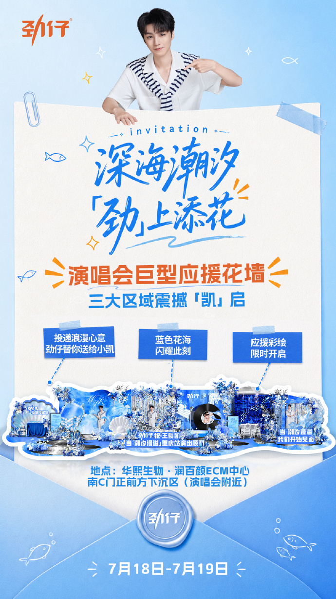王俊凯重庆痛城小螃蟹齐聚重庆为王俊凯造势，从商圈大屏到街边商铺皆是应援，灯火点亮