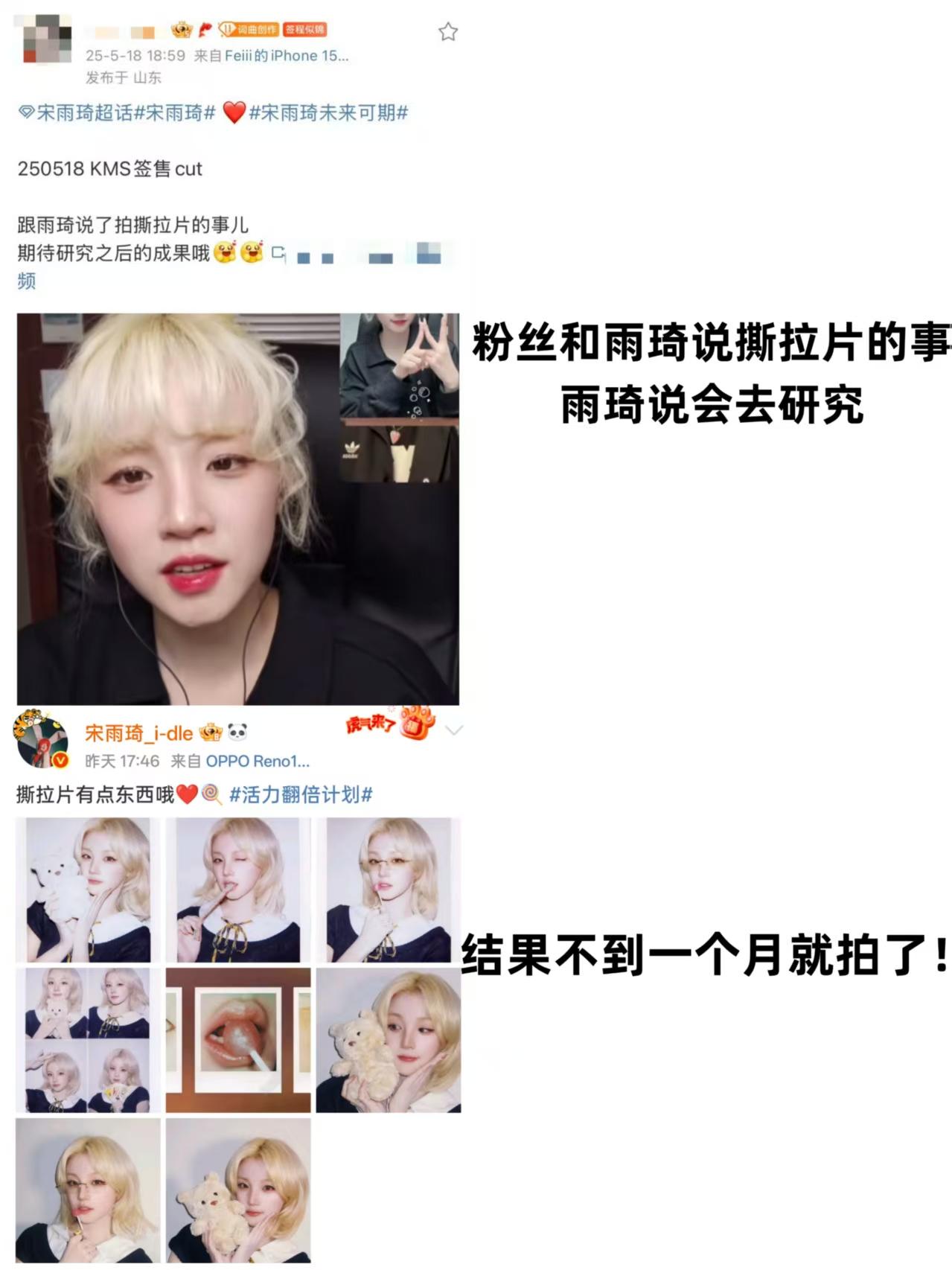 宋雨琦这么真诚的人，活该品牌方宠她

之前签售的时候，有粉丝希望雨琦拍个撕拉片，