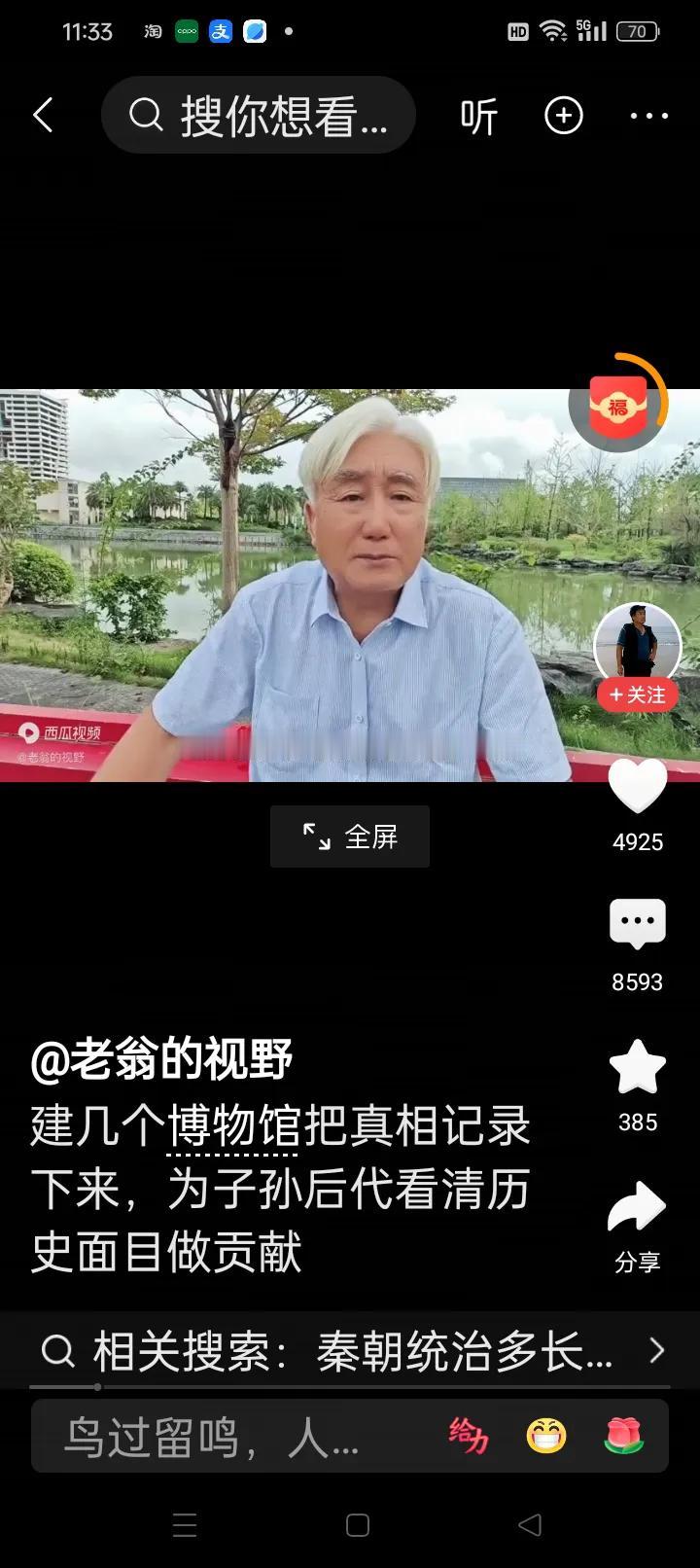 批评国家和政府建立“文革博物馆”不力，沈阳翁，你急什么？

沈阳翁在一期视频中批