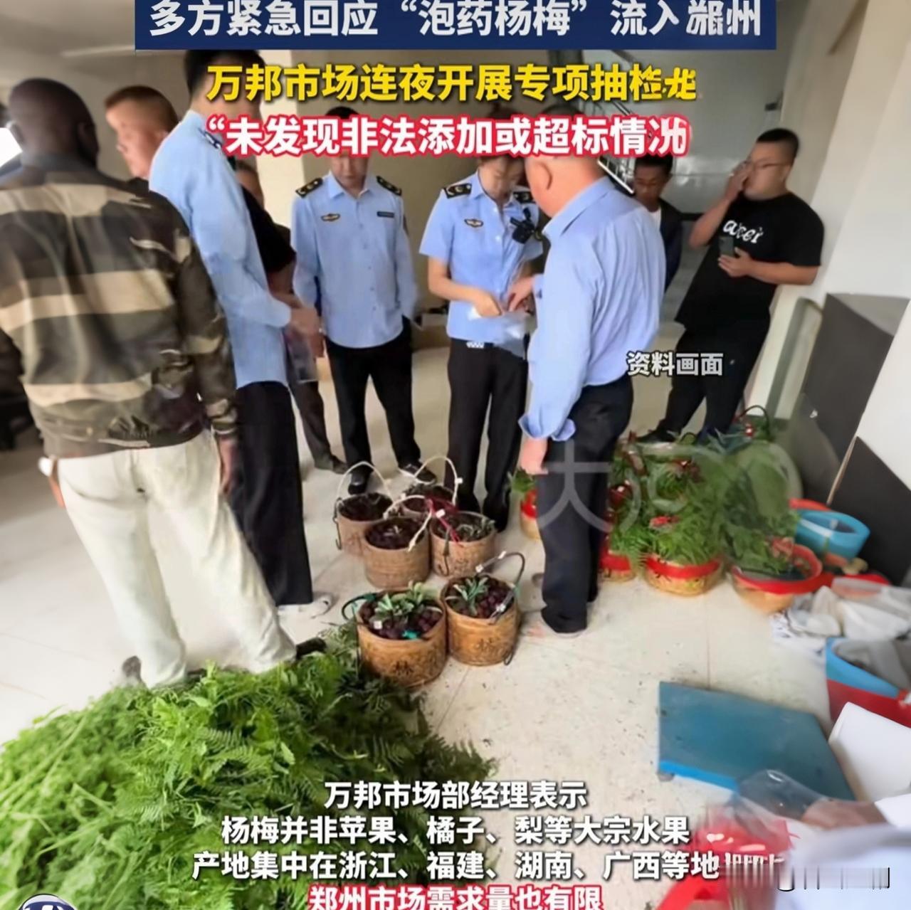 别吃了！福建漳州“毒杨梅”轰动全国！5人被刑拘，背后的真相让你头皮发麻！

爱吃