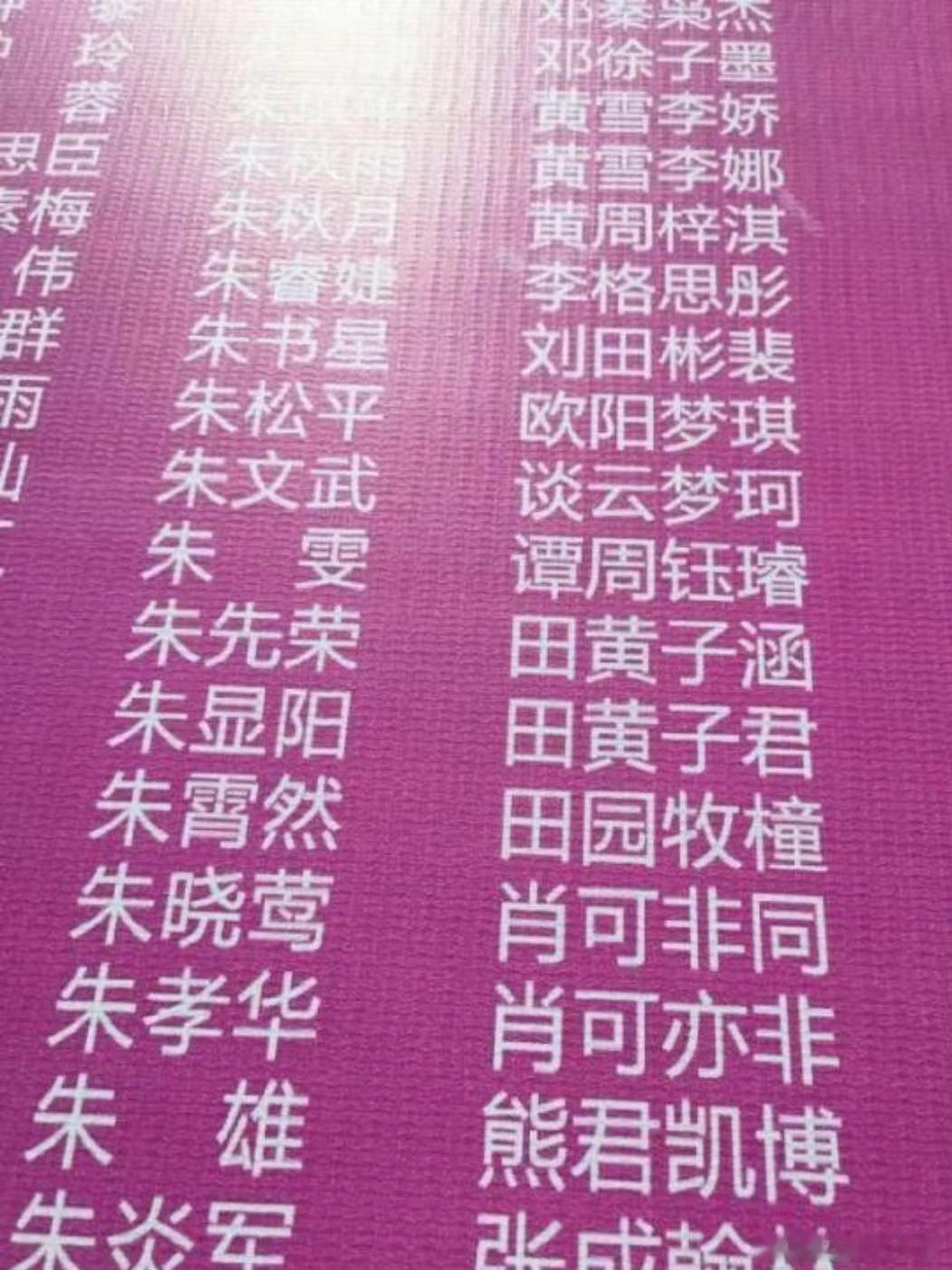 我咋感觉如果再多一些，就有一些奇怪，像日本名字，这让我想起来，让子弹飞里边的，黛