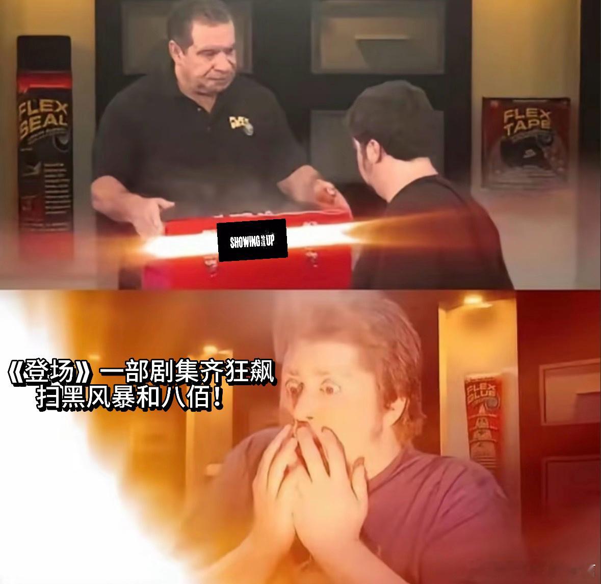 啥剧啊能集齐狂飙扫黑风暴和八佰 救命！扫黑风暴原班编剧 + 美术指导，《登场》这