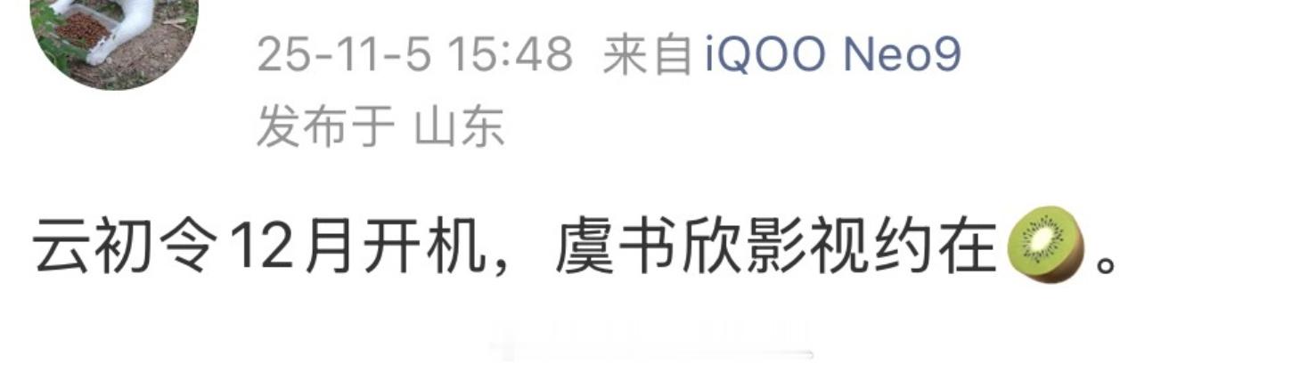 如果云初令能开机，凭什么一念江南不可以，如果一念江南不可以，凭什么云初令又可以[