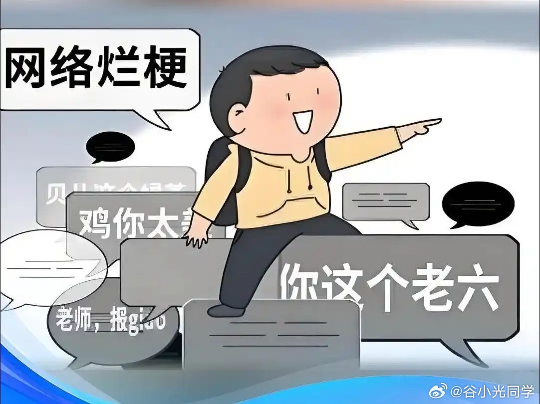 人民日报批烂梗泛滥小孩还是要多学点基础的东西，有了自己的认知，再适当的玩梗还可以
