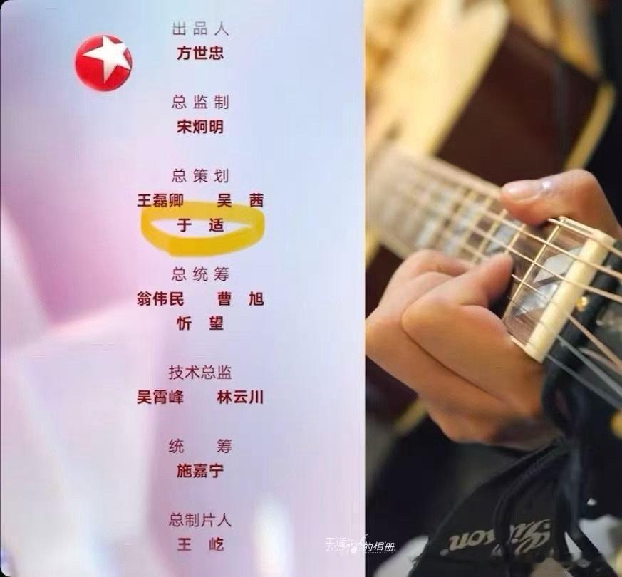 于适做节目策划还是太全面了 从立意到落地都让人惊喜！大凉山即兴演唱治愈感爆棚，懂