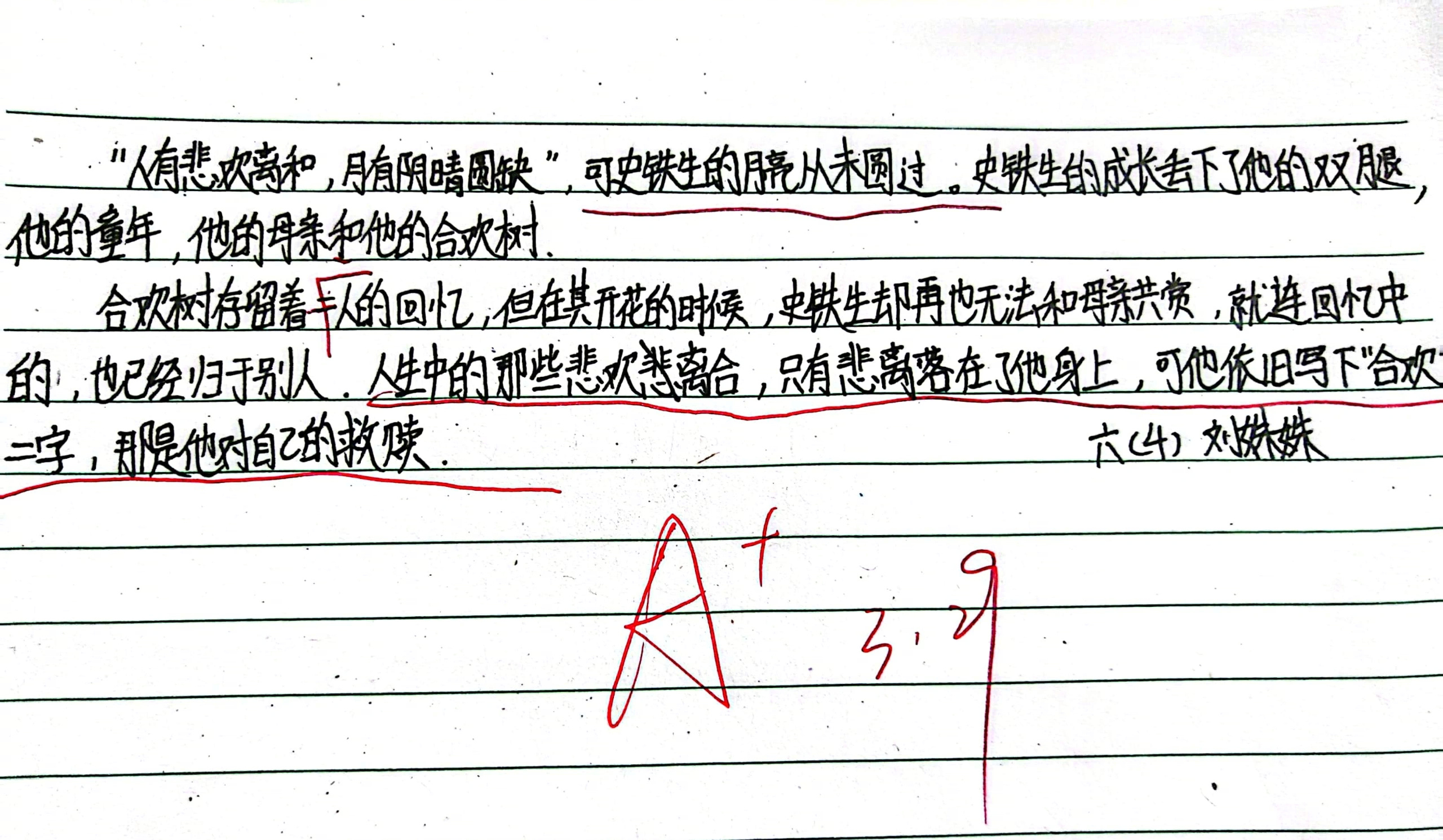 “我的学生好像真的读懂了史铁生 ​​​” ​​​