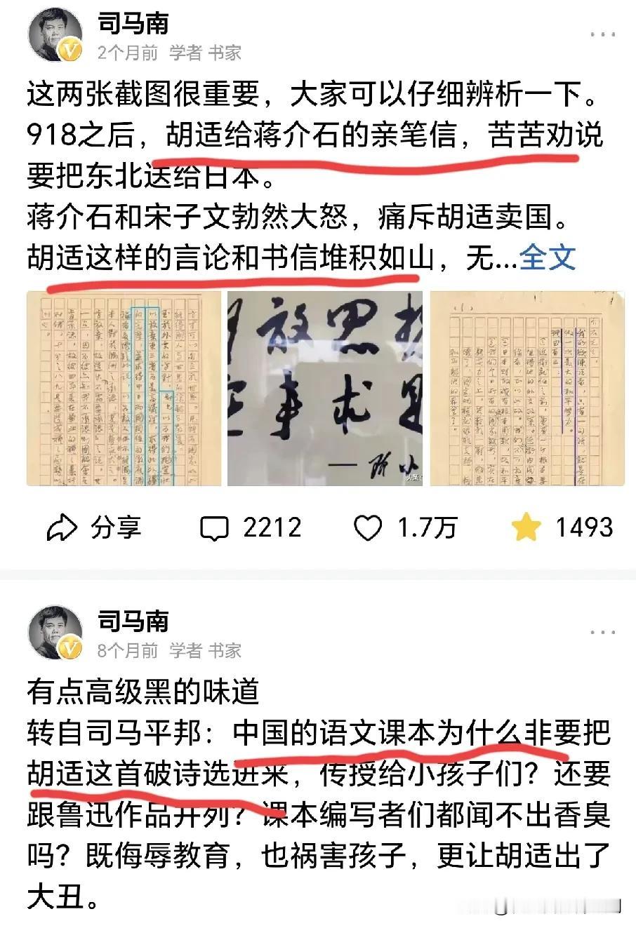 中国要是多一些司马南会怎样？必然会像文革时期一样，大批著名作家和大师被打倒。
司